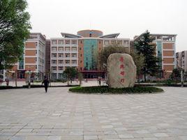 渭南市杜橋中學 渭南市杜橋中學