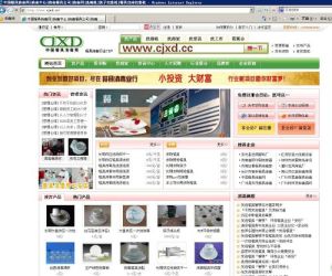 餐具消毒網 餐具消毒網