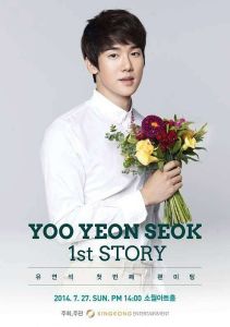 柳演錫雜誌封面