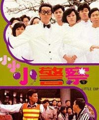 小小小警察海報