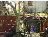 上海市清華學校 上海市清華學校