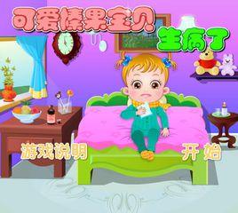 可愛寶貝看醫生 可愛寶貝看醫生