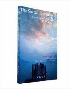 永恆之戀 永恆之戀