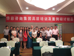 華彩諮詢集團 華彩諮詢集團