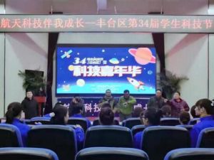 豐臺少年1號衛星 豐臺少年1號衛星