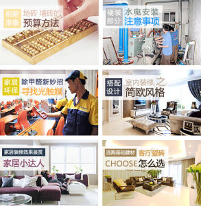 家居裝修大講堂 家居裝修大講堂