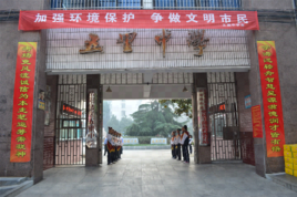 臨湘五里中學 臨湘五里中學