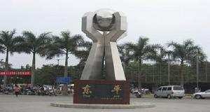 東平村[廣東省東莞市企石鎮東平村]