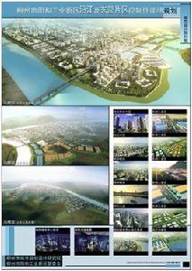 廣西柳州陽和工業新區 廣西柳州陽和工業新區