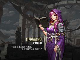 伊沙杜拉 伊沙杜拉