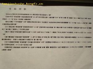 《出三藏記集》