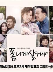 《要帥氣的生活》 《要帥氣的生活》