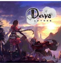 Days樂團作品截圖