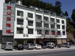 黃山雲海樓客棧 黃山雲海樓客棧