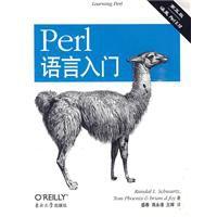 Perl語言入門