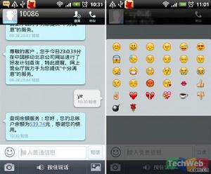 信息界面及插入表情