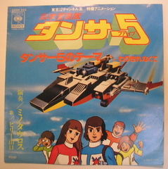 《科學探險隊》 《科學探險隊》