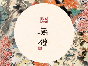 古越龍山無雙系列 古越龍山無雙系列