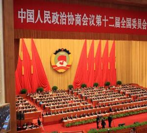 中國人民政治協商會議第十二屆全國委員會第四次會議 中國人民政治協商會議第十二屆全國委員會第四次會議