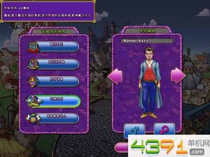 魔法人生備等物品，應聘待遇更優厚的工作，賺更多的錢