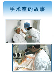 北京阜仁眼科醫院