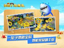 捕魚[捕魚遊戲]