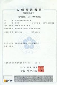 韓國狎鷗亭首爾整形外科醫院