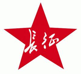 長征教育 長征教育