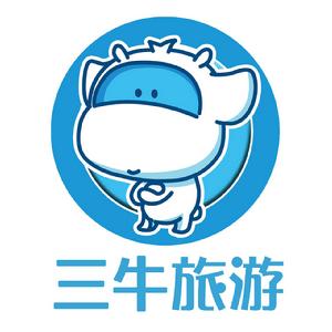 三牛旅遊