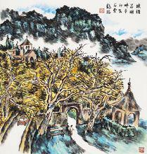 龍瑞[全國政協委員、中國國家畫院名譽院長]