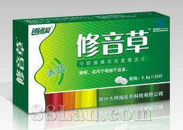 修音草 修音草