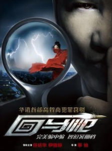 回馬槍[漢語辭彙]