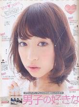 森川葵《seventeen》