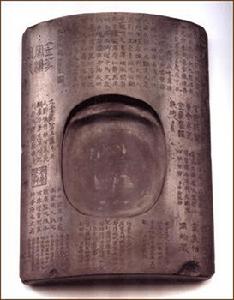 漢代未央官東閣瓦硯西清硯 漢代未央官東閣瓦硯西清硯