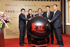 萬里茶道(中國)協作體 萬里茶道(中國)協作體