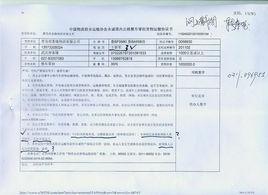 預約保險 預約保險