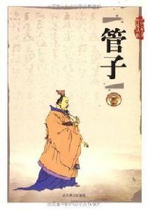 衣食足而知榮辱 衣食足而知榮辱