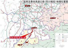 宜彝高速公路 宜彝高速公路