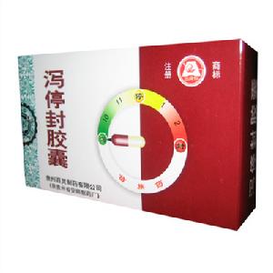 瀉停膠囊 瀉停膠囊