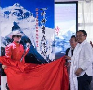 一片丹青在珠峰