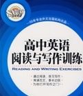 高中英語閱讀與寫作訓練 高中英語閱讀與寫作訓練