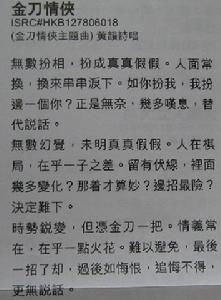金刀情俠