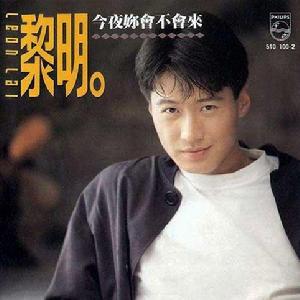 又忘了該說愛你 又忘了該說愛你