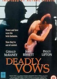 連鎖迫害 連鎖迫害