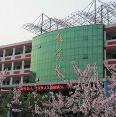 駐馬店市第四初級中學 駐馬店市第四初級中學