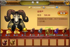 熊貓傳奇[遊戲]