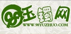98玉鐲網 98玉鐲網