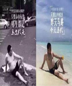 只要心中有沙,哪裡都是馬爾地夫 只要心中有沙,哪裡都是馬爾地夫