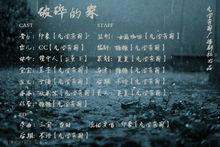 無償音萌廣播劇社