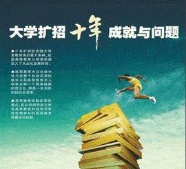 大學擴招 大學擴招